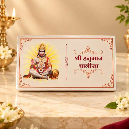 Hanuman Chalisa